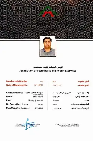 گواهینامه ها – 10