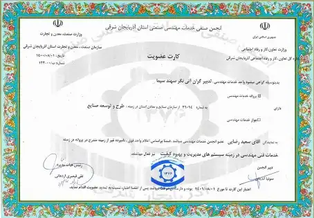 گواهینامه ها – 5