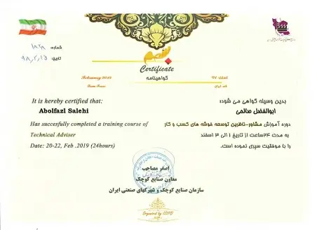 گواهینامه ها – 6