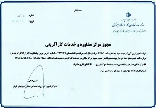گواهینامه ها – 8