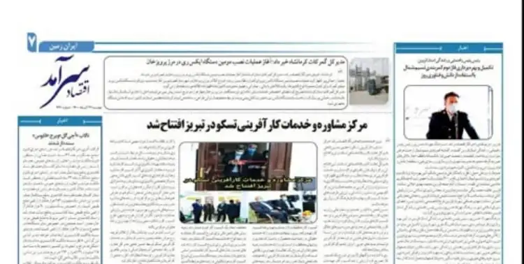 افتتاح مرکز مشاوره و خدمات کارآفرینی – 5